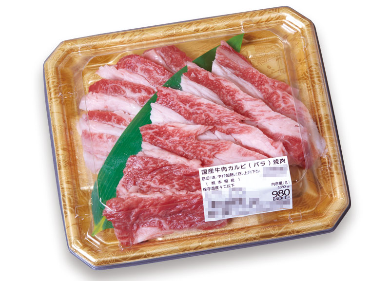 ▲牛焼き肉(熊笹･ヌキ 使用)　