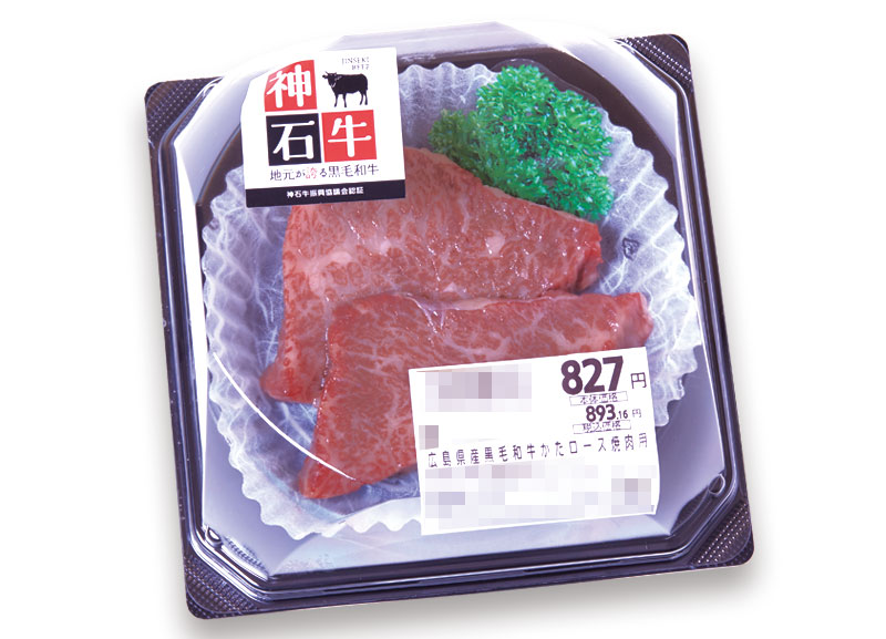 ▲ステーキ肉(パセリ･丸 使用)