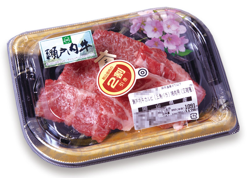▲牛焼き肉(桜・丸 使用)